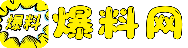 51大赛每日爆料