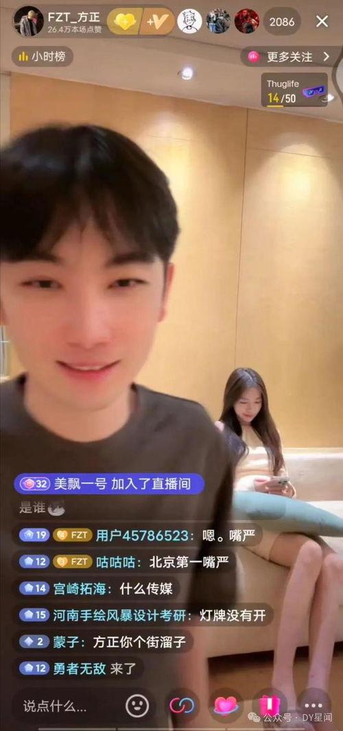 娱乐吃瓜男助理,吃瓜男助理的幕后故事  第2张