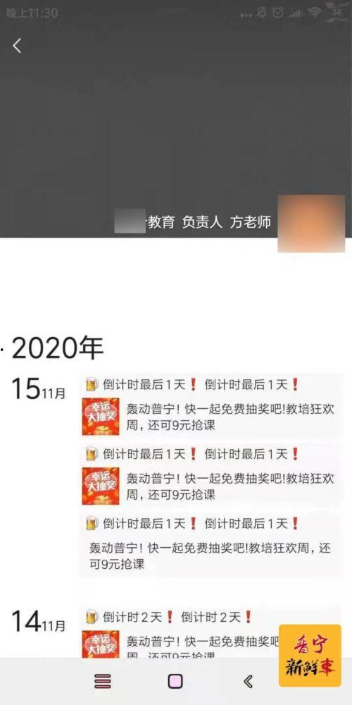 最新爆料教育机构,教育机构最新动态，行业变革即将来临！  第2张