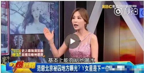 台湾最近的爆料新闻有哪些,揭秘岛内热点事件背后的真相  第3张