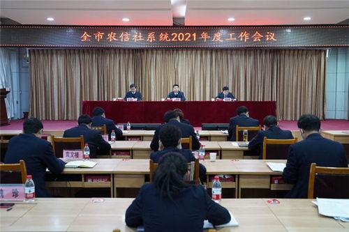 镇平农信社最新爆料,揭秘农村金融新动向 第2张 镇平农信社最新爆料,揭秘农村金融新动向 第2张