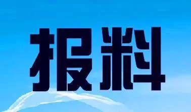 今日报道广东爆料新闻,聚焦民生热点事件追踪 第2张 今日报道广东爆料新闻,聚焦民生热点事件追踪 第2张