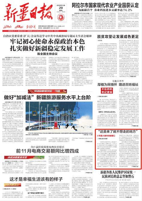 新疆新闻投稿爆料,聚焦民生热点，揭示社会现象  第2张