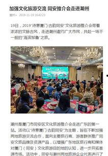 潮州最新爆料,揭秘古城最新动态与热点事件 第2张 潮州最新爆料,揭秘古城最新动态与热点事件 第2张